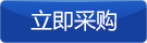 在線咨詢