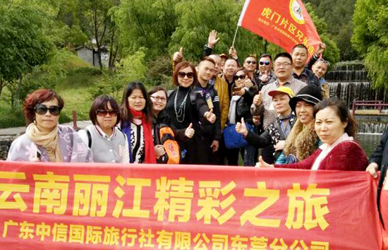 通榮制衣團(tuán)隊(duì)麗江之旅