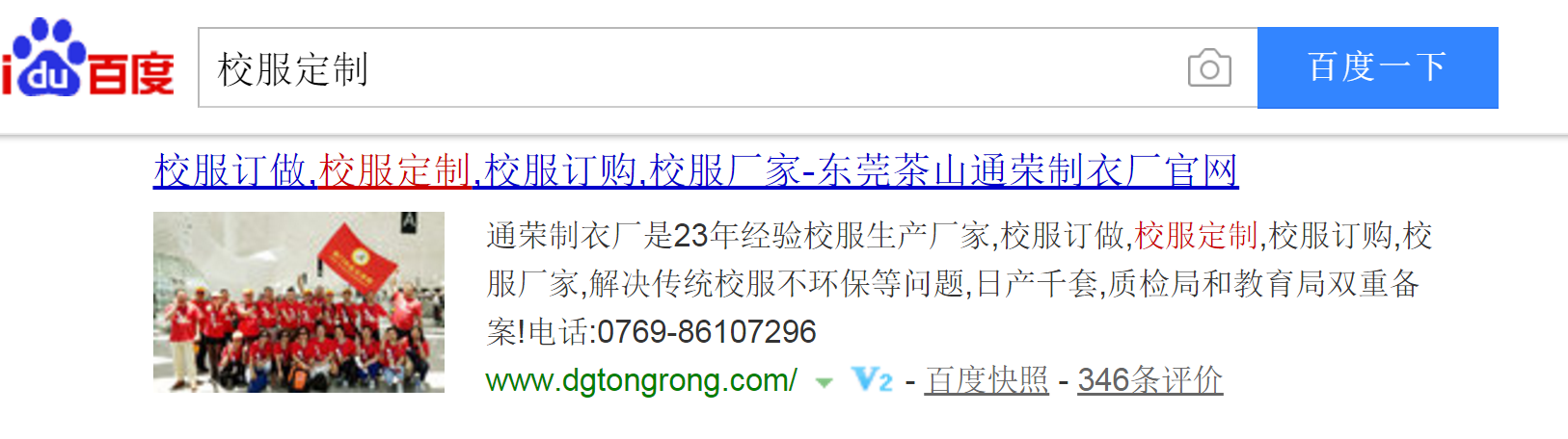 專業(yè)的校服定制設(shè)計(jì)師會(huì)為學(xué)生考慮現(xiàn)實(shí)生活中遇到的問題