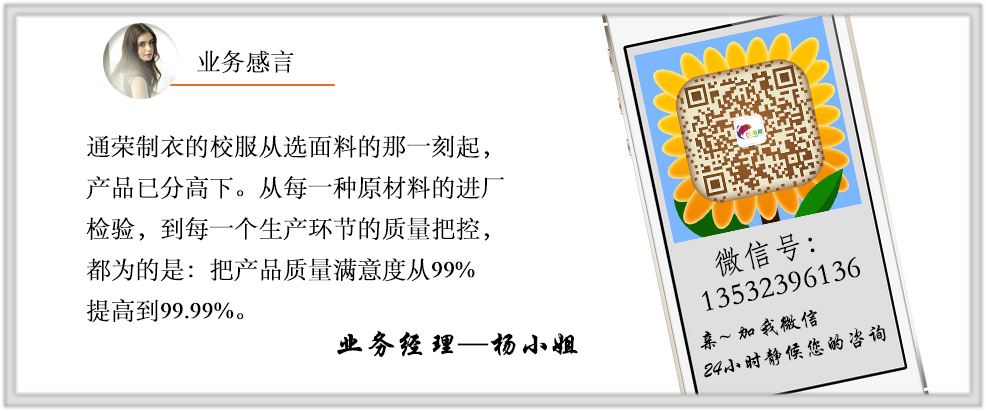 聯(lián)系通榮