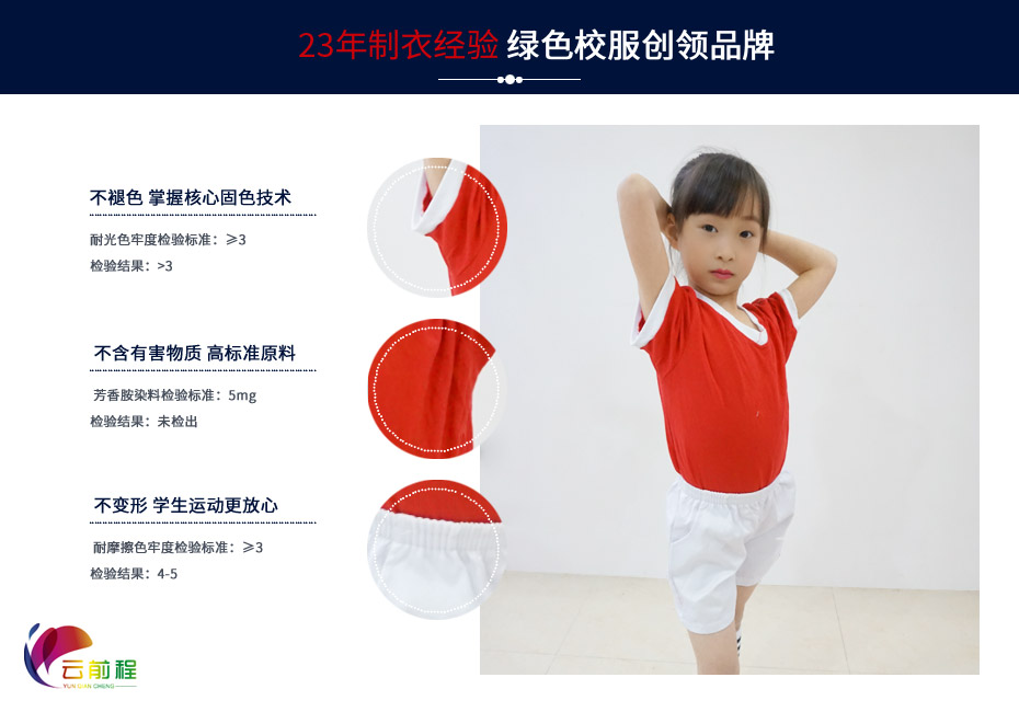 中小學(xué)生夏季校服定制 103
