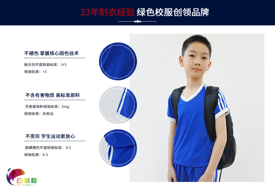 中小學生夏季校服定制 110