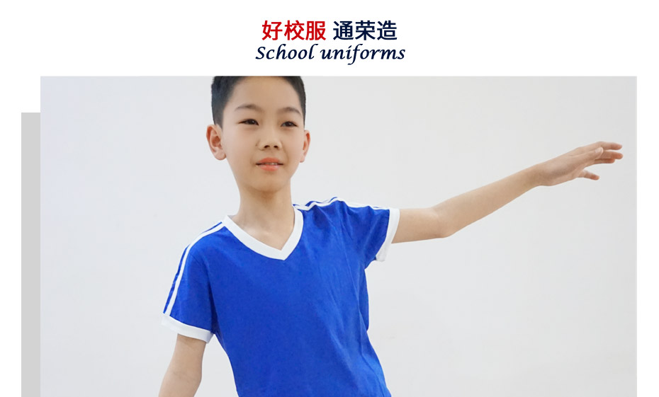 中小學生夏季校服定制 110