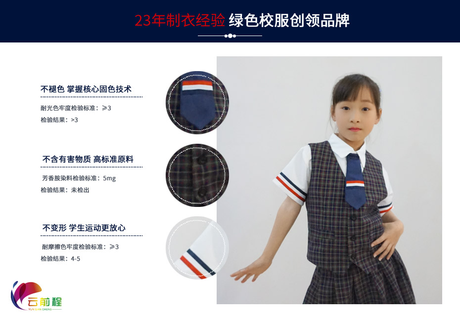 中小學(xué)生夏季校服定制 109