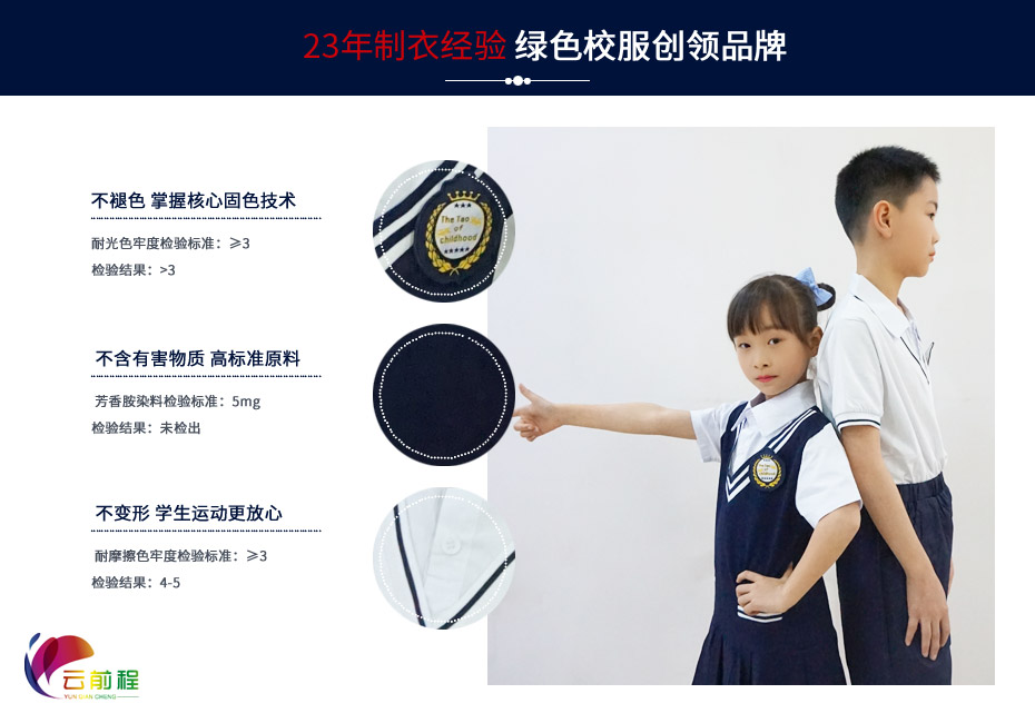 中小學(xué)生夏季校服定制 105