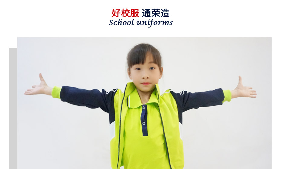 夏季校服定制廠家【廠商】