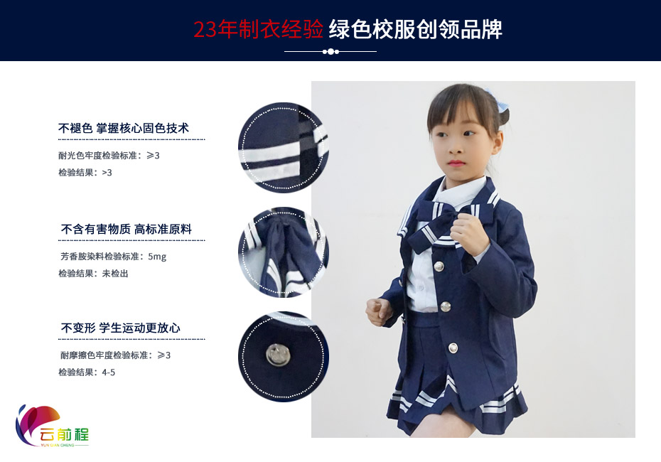 中小學(xué)生冬季校服定制 005