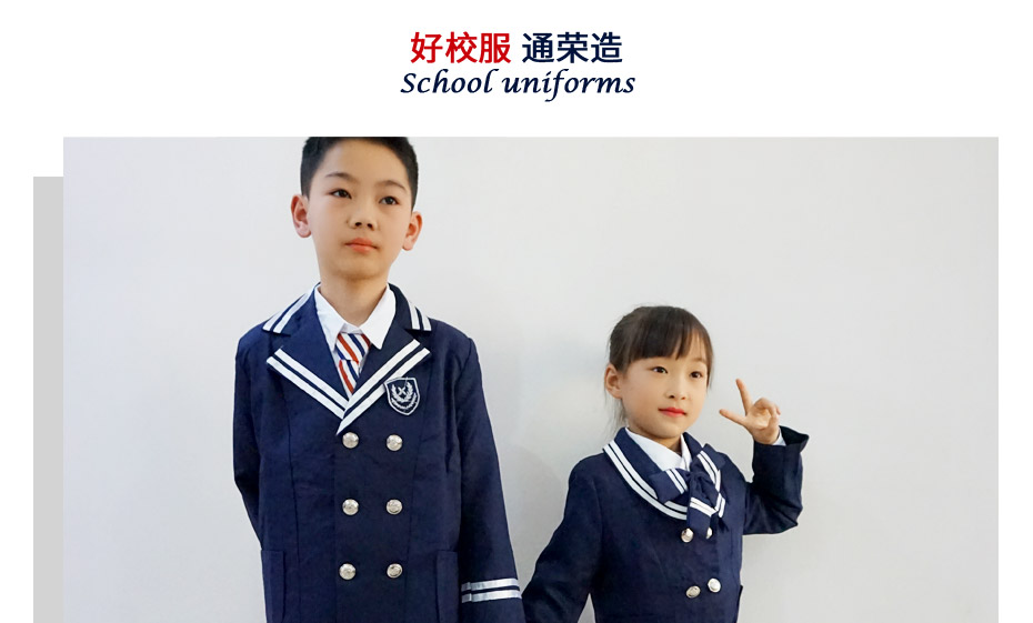 中小學(xué)生冬季校服定制 005