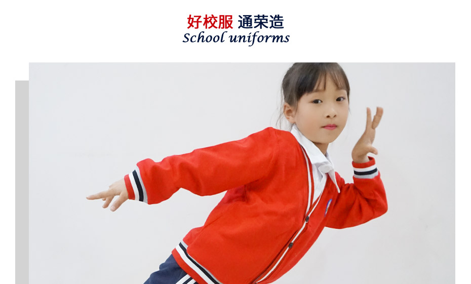 中小學(xué)生冬季校服定制 009