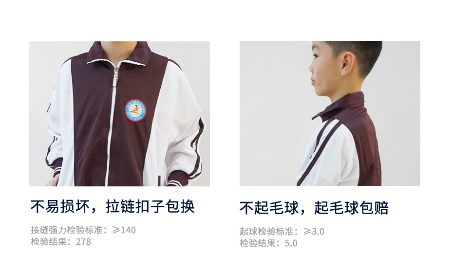中小學(xué)生冬季校服定制 011