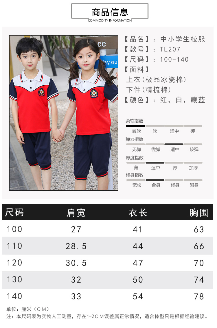 幼兒園園服 (2)