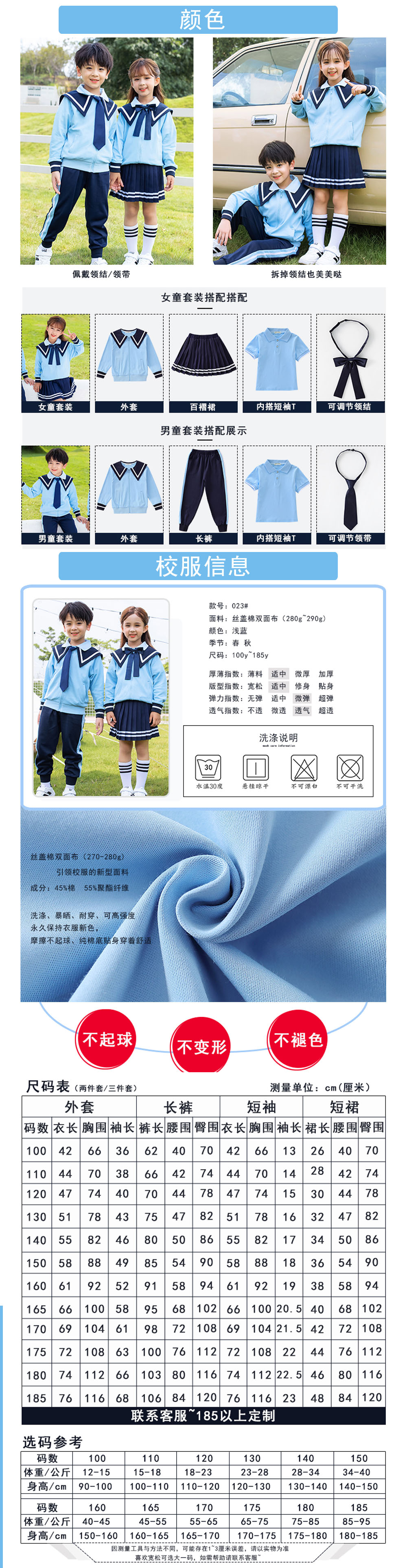 幼兒園園服