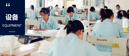 通榮制衣